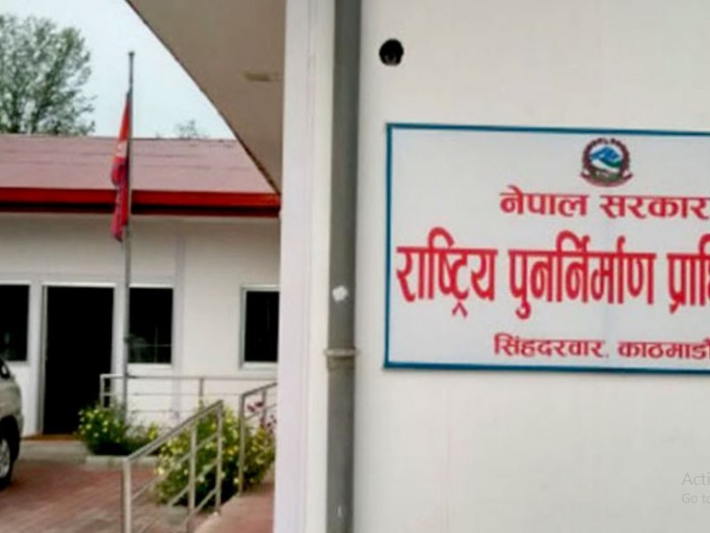 पुनःनिर्माणको काम सम्बन्धित निकायलाई हस्तान्तरण गरिने